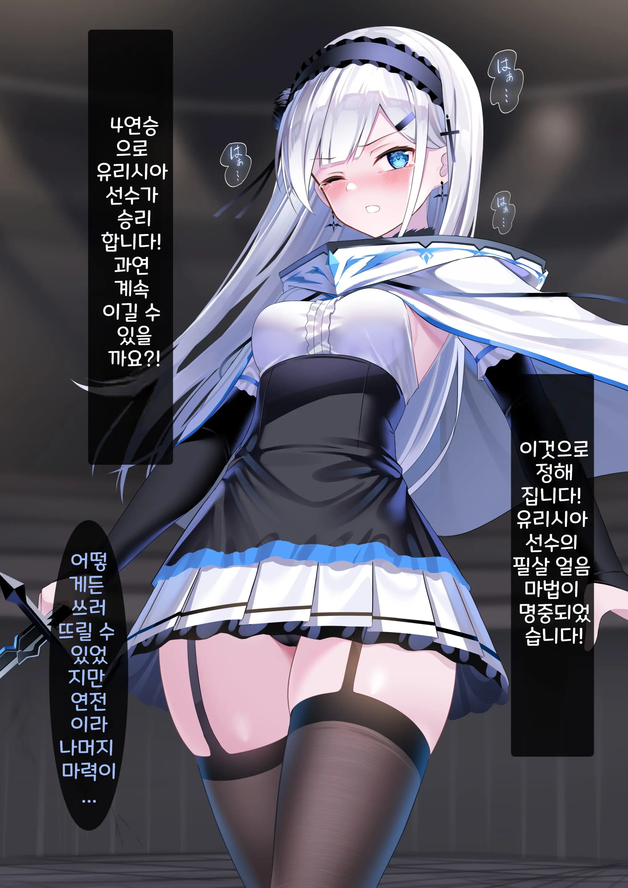 Hyousetsu No Makenshi Yurisia